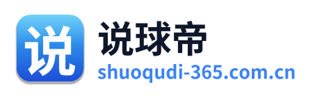 说球帝